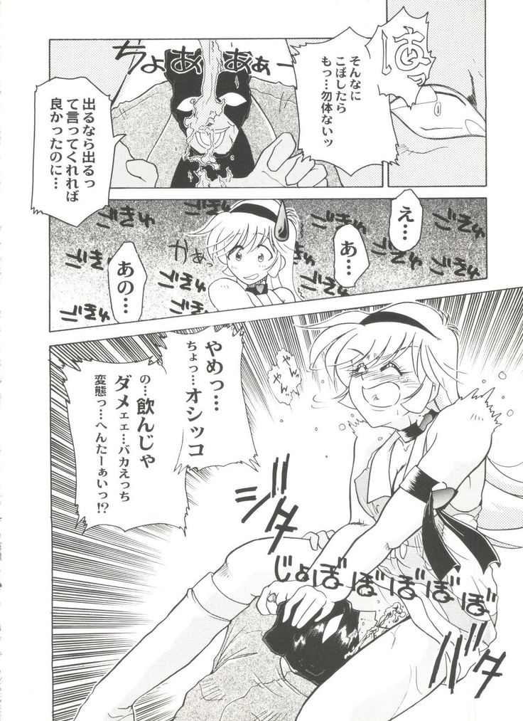 Aniparo Miki 8