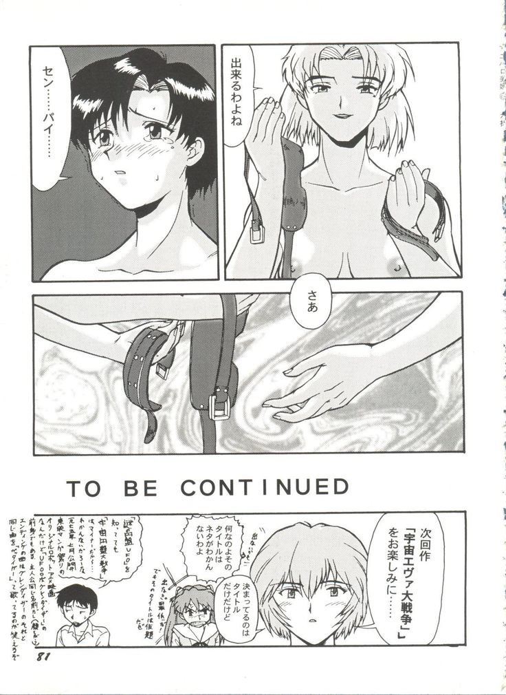 Aniparo Miki 8