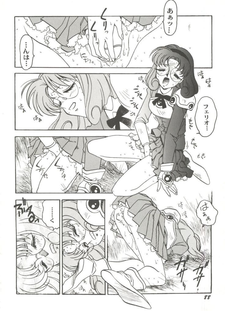 Aniparo Miki 8