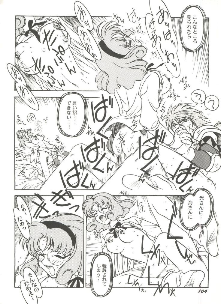 Aniparo Miki 8