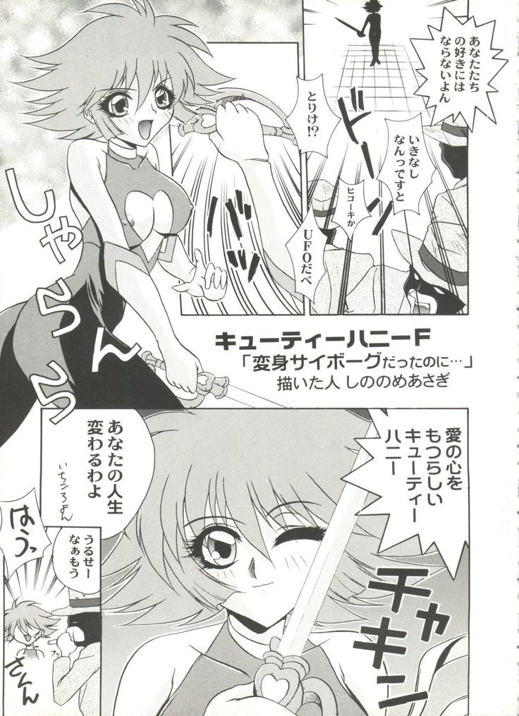 Aniparo Miki 8