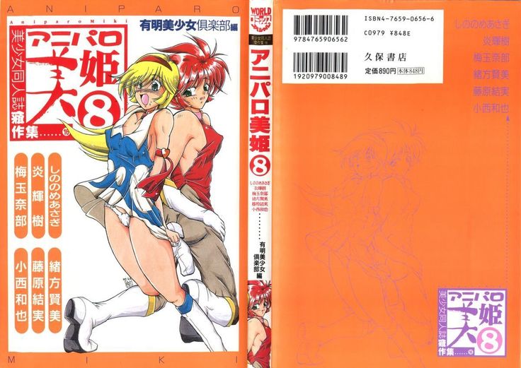 Aniparo Miki 8