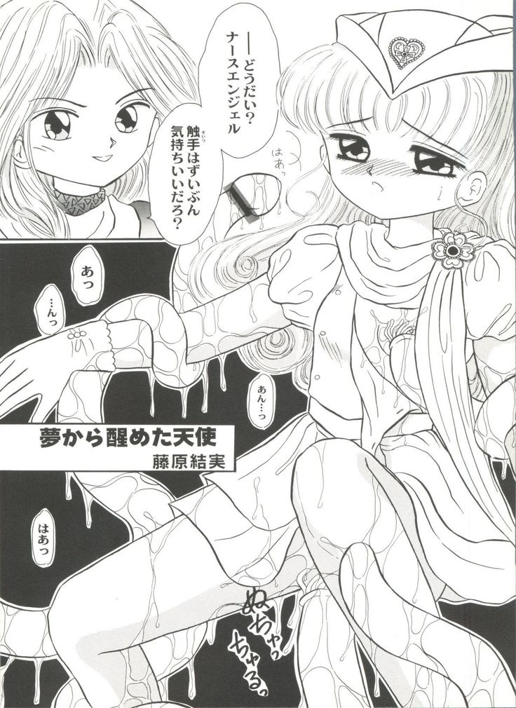 Aniparo Miki 8