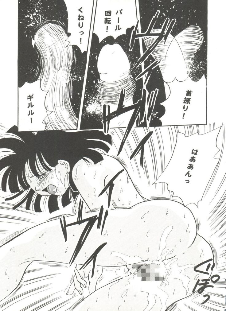 Aniparo Miki 8