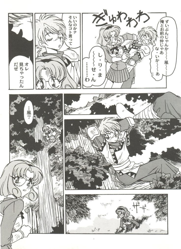 Aniparo Miki 8