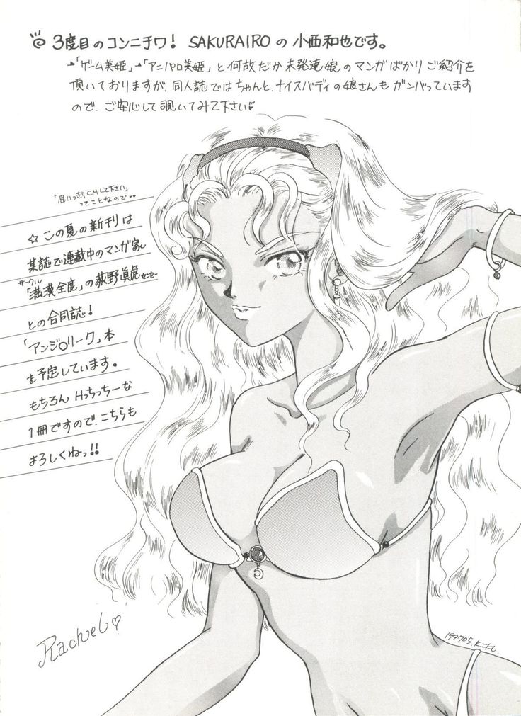 Aniparo Miki 8