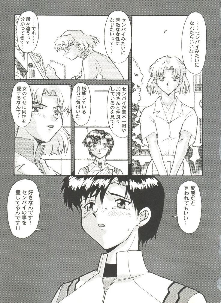 Aniparo Miki 8