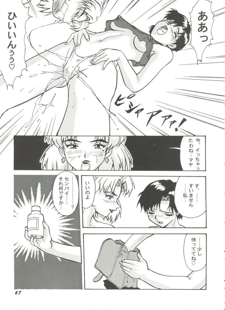 Aniparo Miki 8