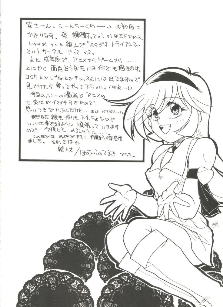 Aniparo Miki 8