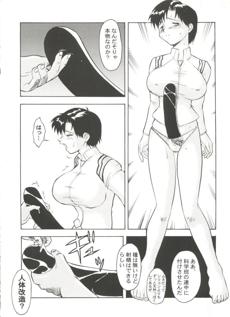 Aniparo Miki 8