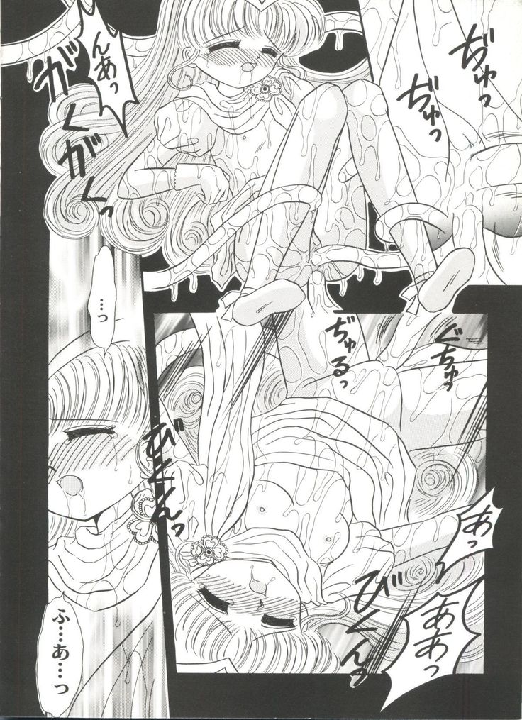 Aniparo Miki 8