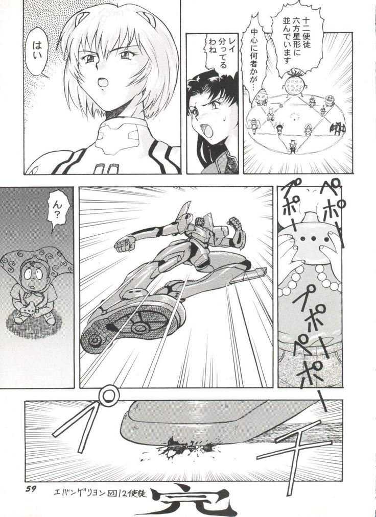 Aniparo Miki 8