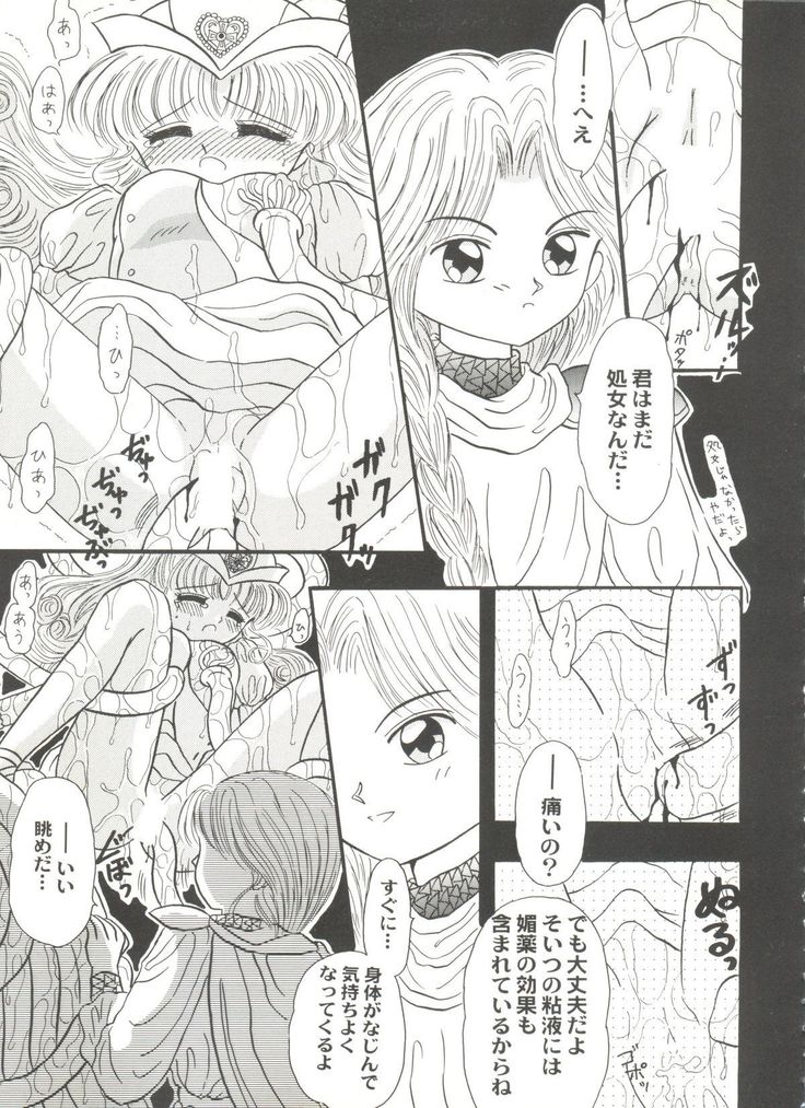 Aniparo Miki 8