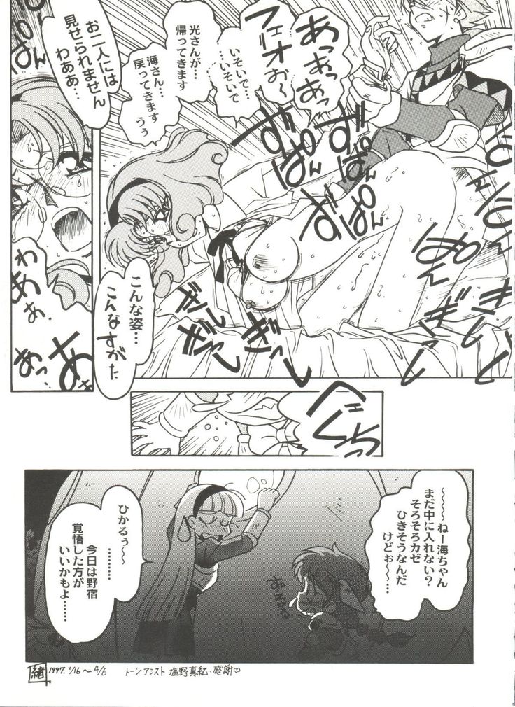 Aniparo Miki 8