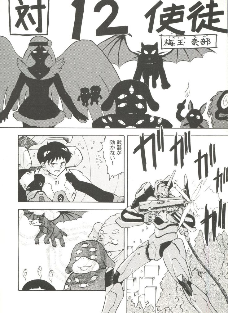 Aniparo Miki 8