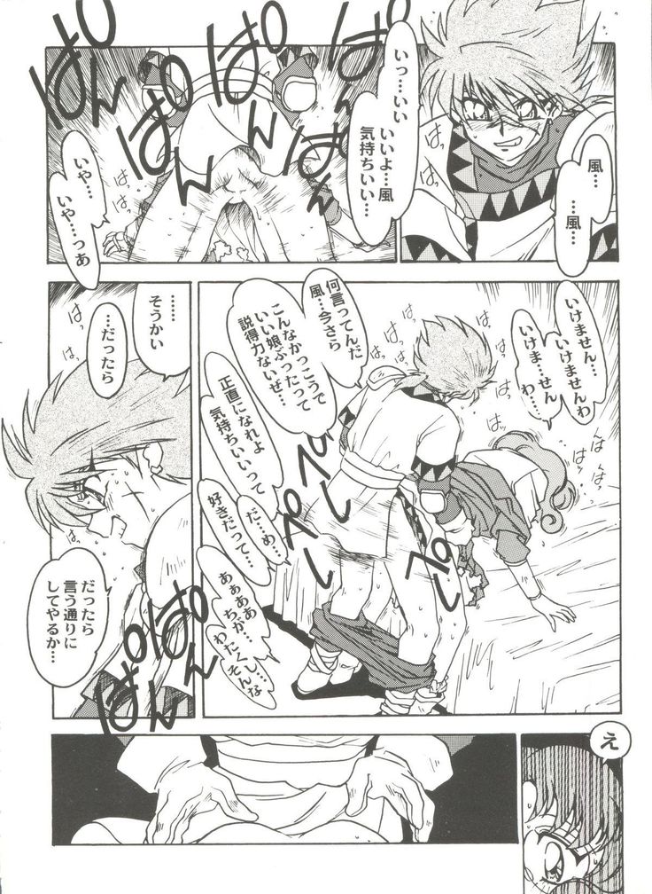 Aniparo Miki 8