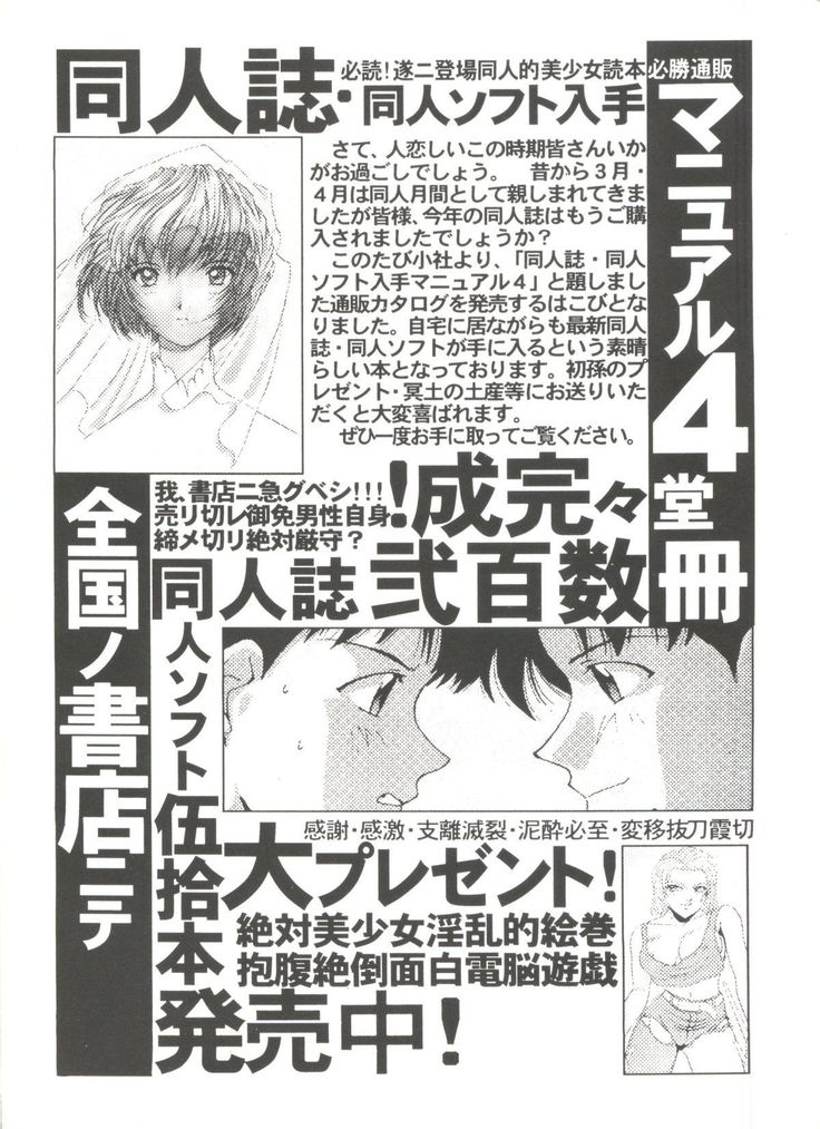 Aniparo Miki 8