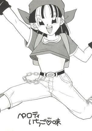 Aniparo Miki 8 Page #121