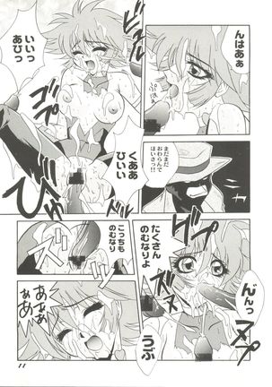Aniparo Miki 8 Page #13