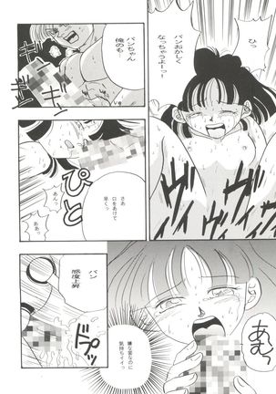 Aniparo Miki 8 Page #132