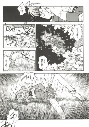 Aniparo Miki 8 Page #91