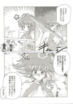 Aniparo Miki 8 Page #21