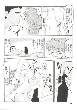 Aniparo Miki 8 Page #36