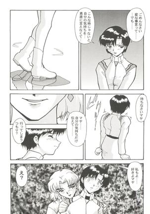 Aniparo Miki 8 Page #64