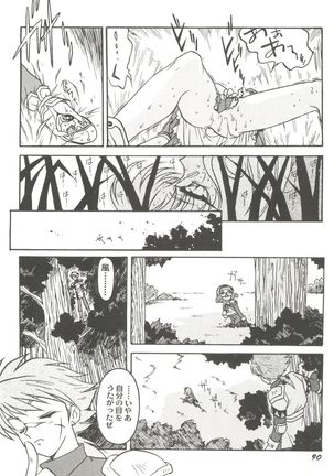 Aniparo Miki 8 Page #92