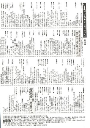 Aniparo Miki 8 Page #142
