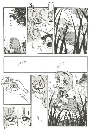 Aniparo Miki 8 Page #89