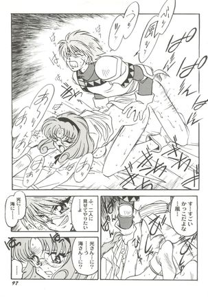 Aniparo Miki 8 Page #99
