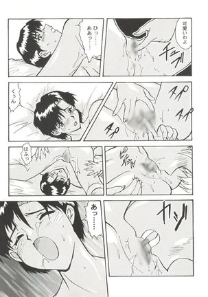 Aniparo Miki 8 Page #75