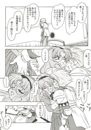 Aniparo Miki 8 Page #94