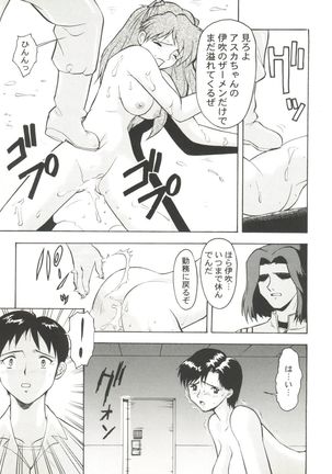 Aniparo Miki 8 Page #59