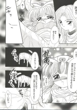 Aniparo Miki 8 Page #114