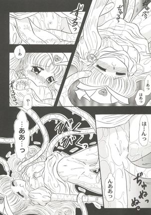 Aniparo Miki 8 Page #110