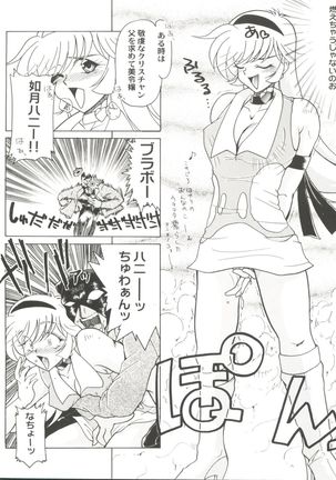 Aniparo Miki 8 Page #22