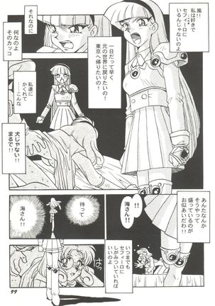 Aniparo Miki 8 Page #101