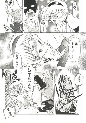Aniparo Miki 8 Page #25