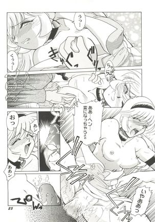 Aniparo Miki 8 Page #27