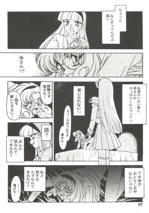 Aniparo Miki 8 Page #100