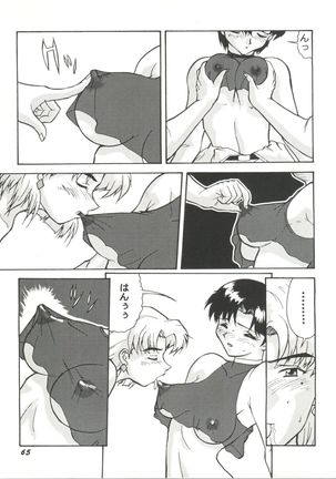 Aniparo Miki 8 Page #67
