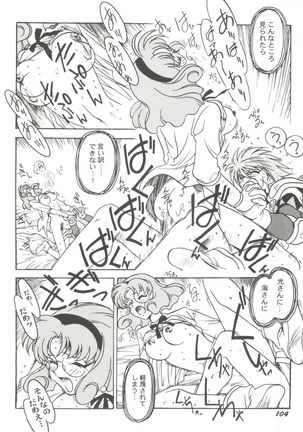 Aniparo Miki 8 Page #104