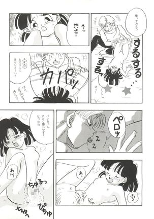 Aniparo Miki 8 Page #125