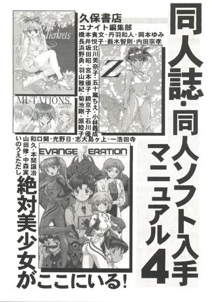Aniparo Miki 8 Page #139