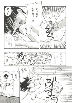 Aniparo Miki 8 Page #127