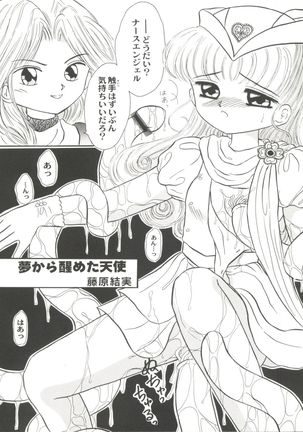 Aniparo Miki 8 Page #106