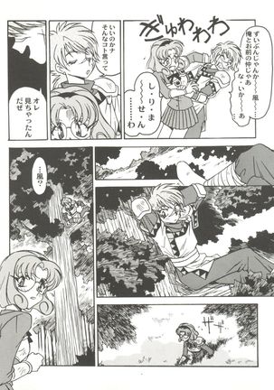 Aniparo Miki 8 Page #87