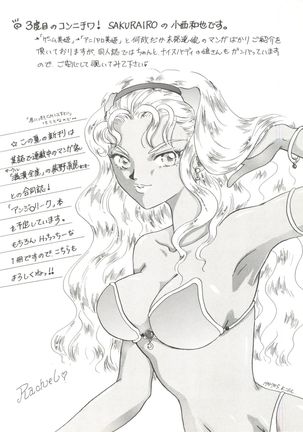 Aniparo Miki 8 Page #120